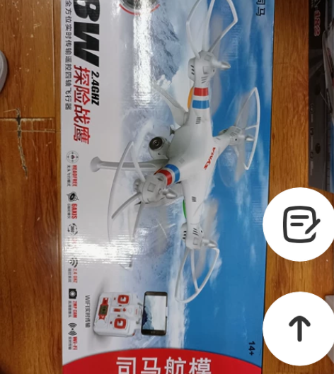 司马X8W带摄像头气压定高，对角45厘米，...