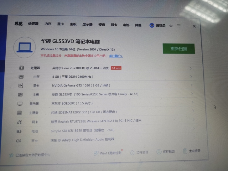 飞行堡垒FZ53v 大学自用 128+1t...
