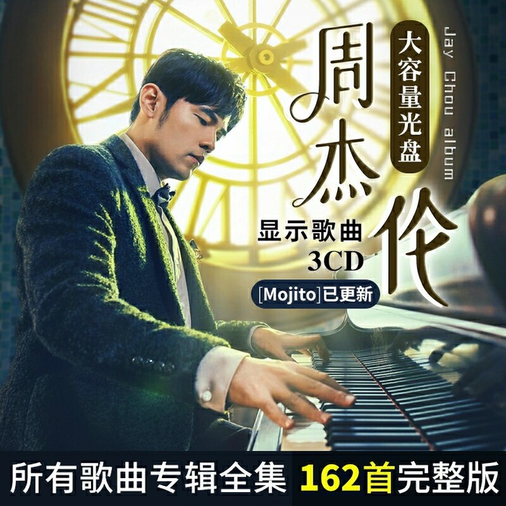 周杰伦cd正版专辑华语流行热门歌曲光盘汽车...
