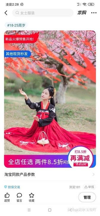汉懿阁花妃齐腰六米摆上襦加下裙120大刀包...