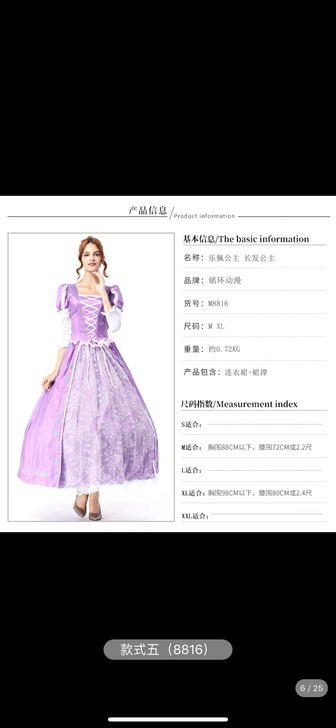 嘤嘤嘤cos迪士尼公主乐佩公主白雪公主灰姑...
