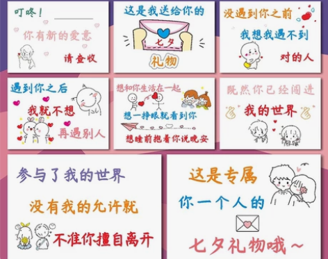 2022七夕情人节贺卡抖音网红生日送男友老...