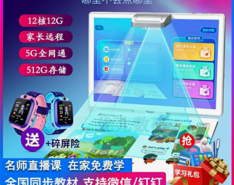 （优惠价）步步高同步教材知多典学习机学生平...