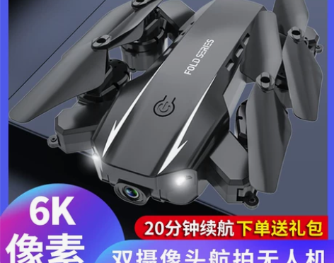 无人机航拍器高清专业遥控飞机儿童玩具直升机...