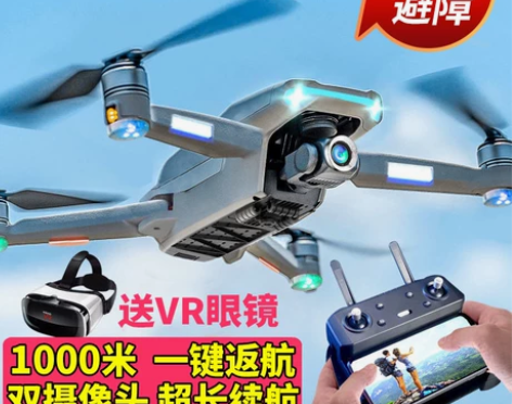 无人机高清专业航拍器小学生小型遥控飞机儿童...