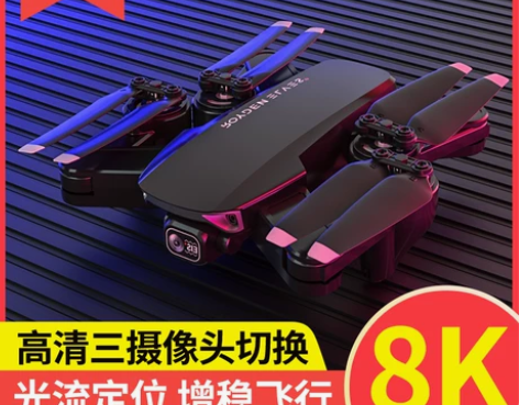 【狂欢价】新款无人机航拍高清专业飞行器儿童...