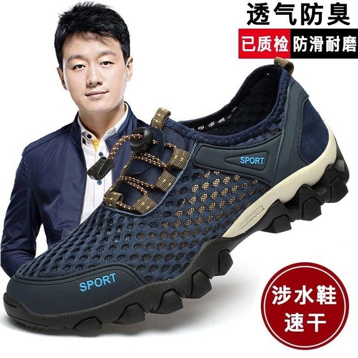 男鞋透气网鞋真皮户外休闲鞋男士运动鞋溯溪网...