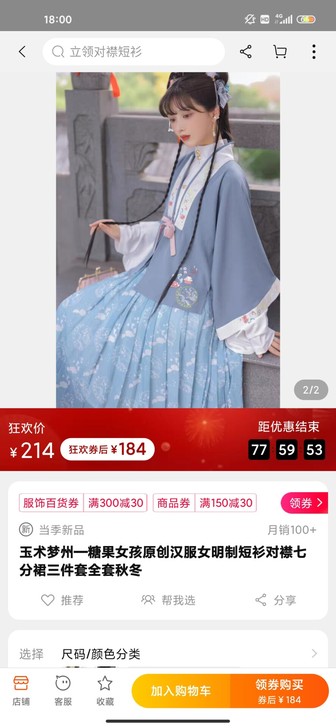 汉元素 玉术汉服