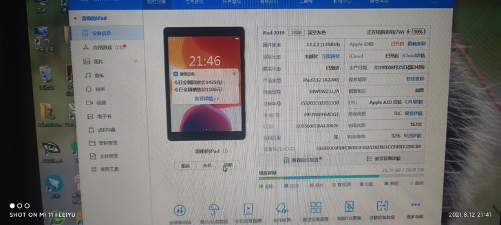 iPad7代（2019）10.2寸插卡版