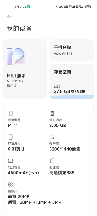 小米11，刚刚激活几天，8+256蓝色，全...