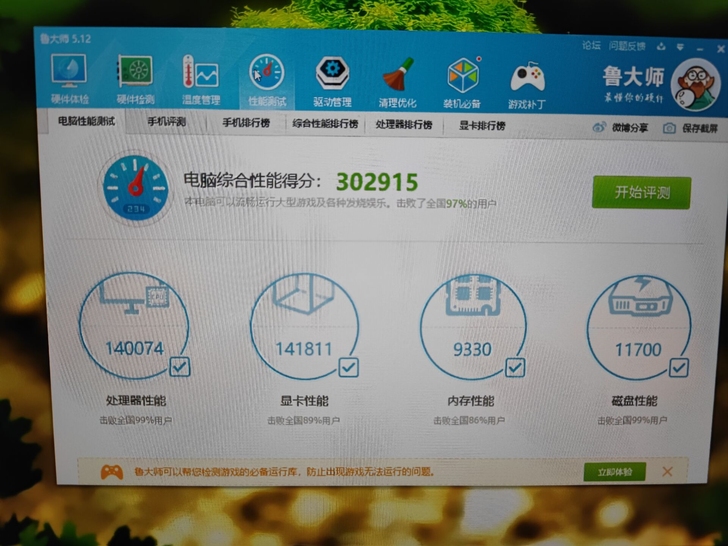 未来人类 i7 256 gtx1060神舟...