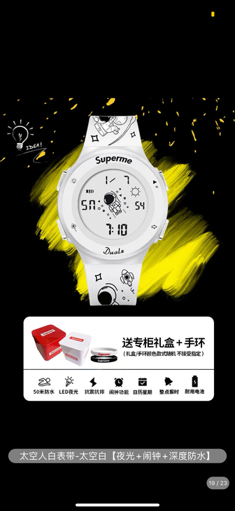 全新太空人手表，带铁罐包装，内带手环和备用...