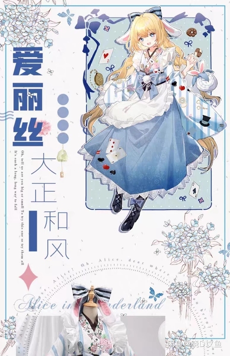 【急出】  三分妄想cos服童话镇和风爱丽...