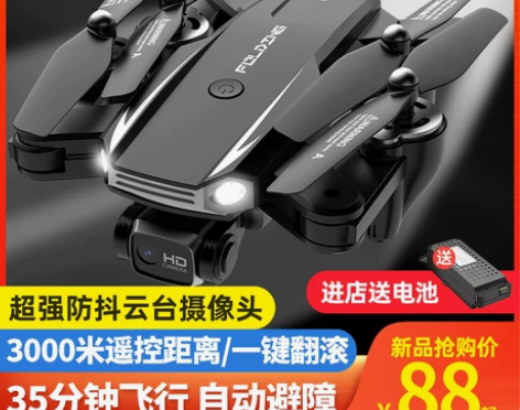 入门级避障无人机航拍高清专业8K飞行器学生...