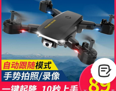 折叠无人机航拍高清专业飞行器长续航儿童学生...
