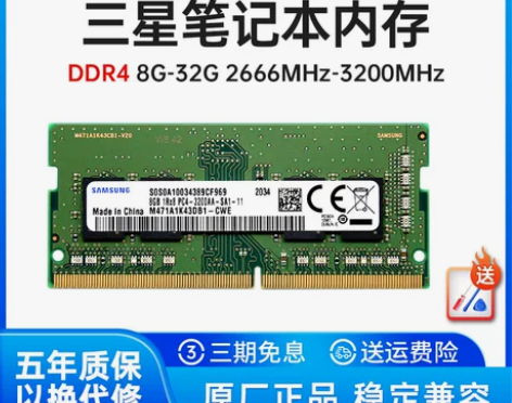 三星笔记本内存条DDR4 2666 320...