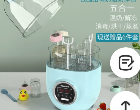 【55价】欧适奶瓶消毒机器带烘干二合一蒸汽...