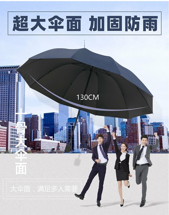 130cm大号超大雨伞
