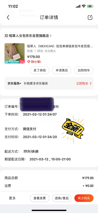 全新包包，稻草人，买来女朋友不喜欢，所以出了