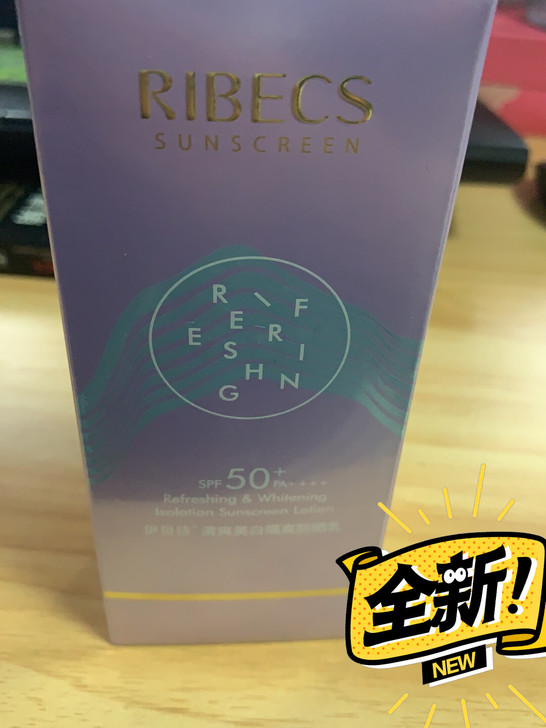 伊贝诗防晒霜