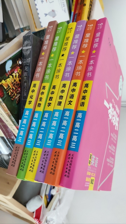 正版高中一本涂书课标版一本涂书高中语文英语...