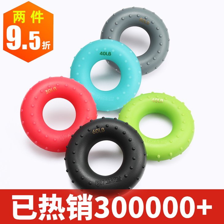 力练者 握力器
