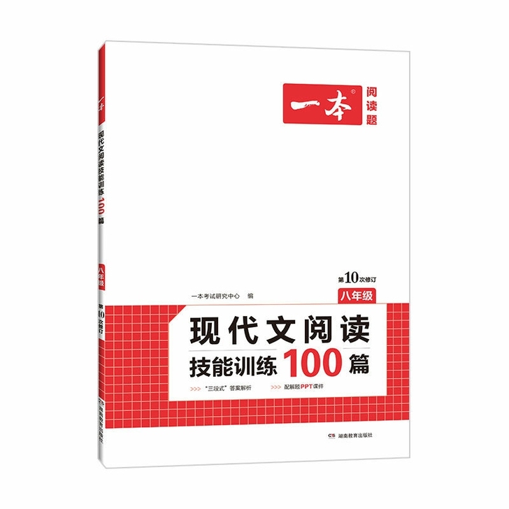 2022现代文阅读技能训练100篇
