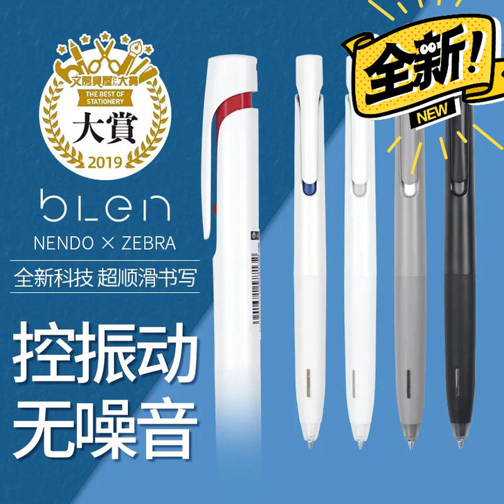 全新斑马blen中油笔低重心圆珠笔Bas8...