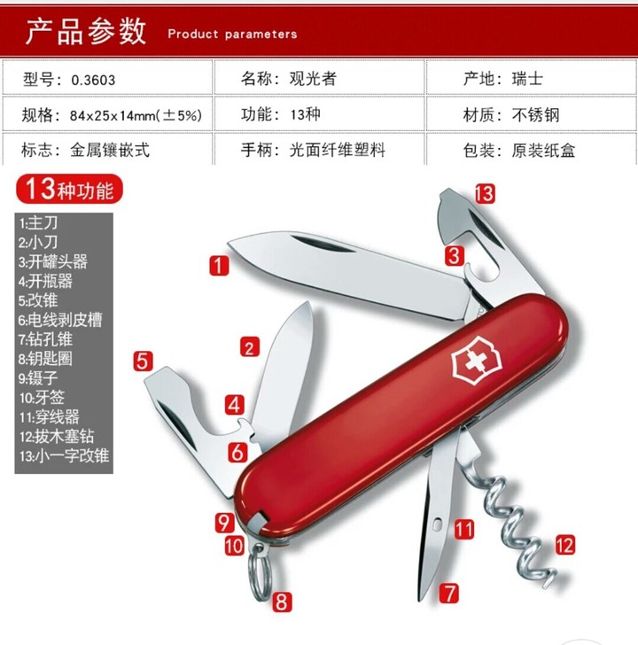 victorinox 维氏军刀 原装正品瑞...