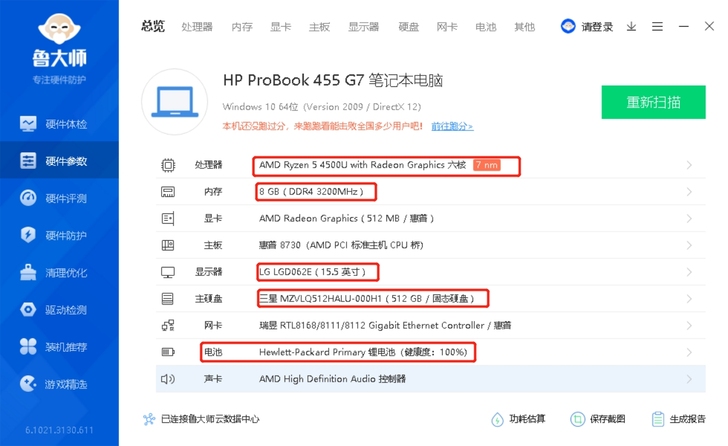 惠普战66 G7三代 R54500U 买的...