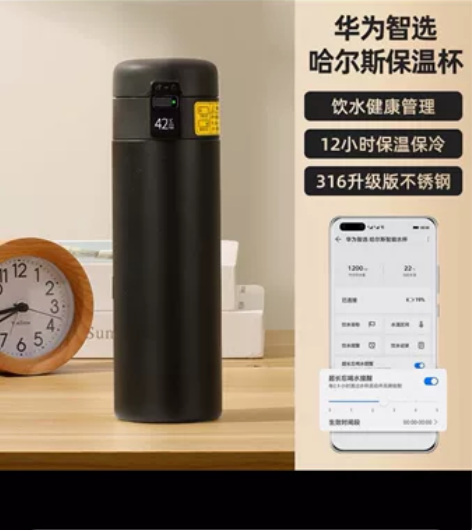 华为智选哈尔斯保温杯全新 感兴趣的话点“我...