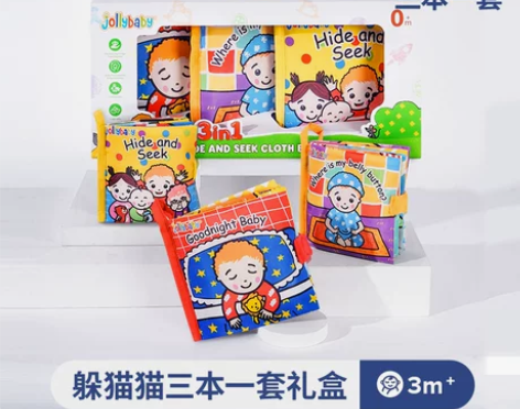 jollybaby躲猫猫布书三本礼盒装早教...