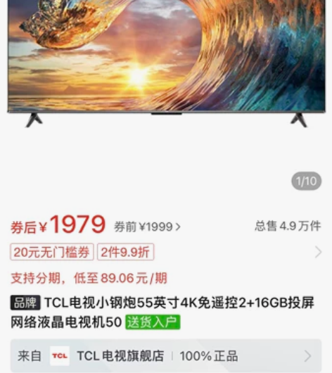 全新未拆封，55V6EA 55英寸全场景A...