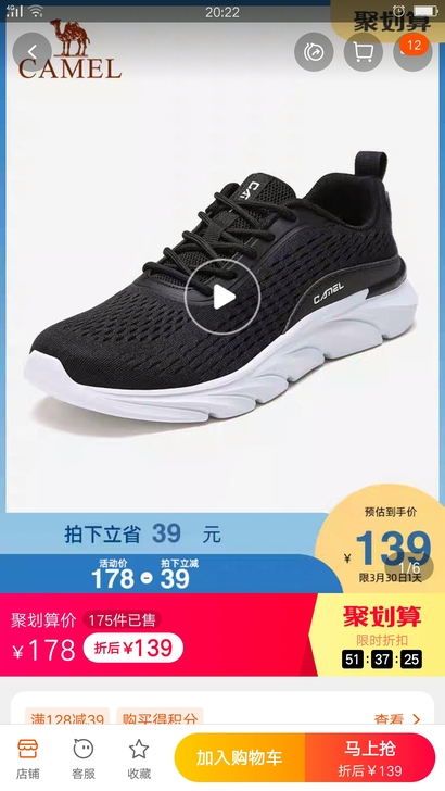 40.43码骆驼男鞋。无盒子包装。