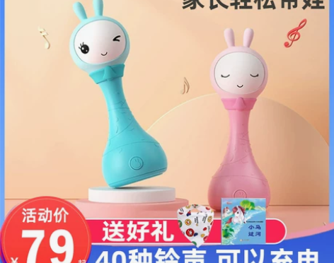 火火兔婴儿故事机早教机充电款 感兴趣的话点...