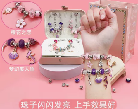 儿童手工编织手串益智串珠生日礼物礼盒套装 ...