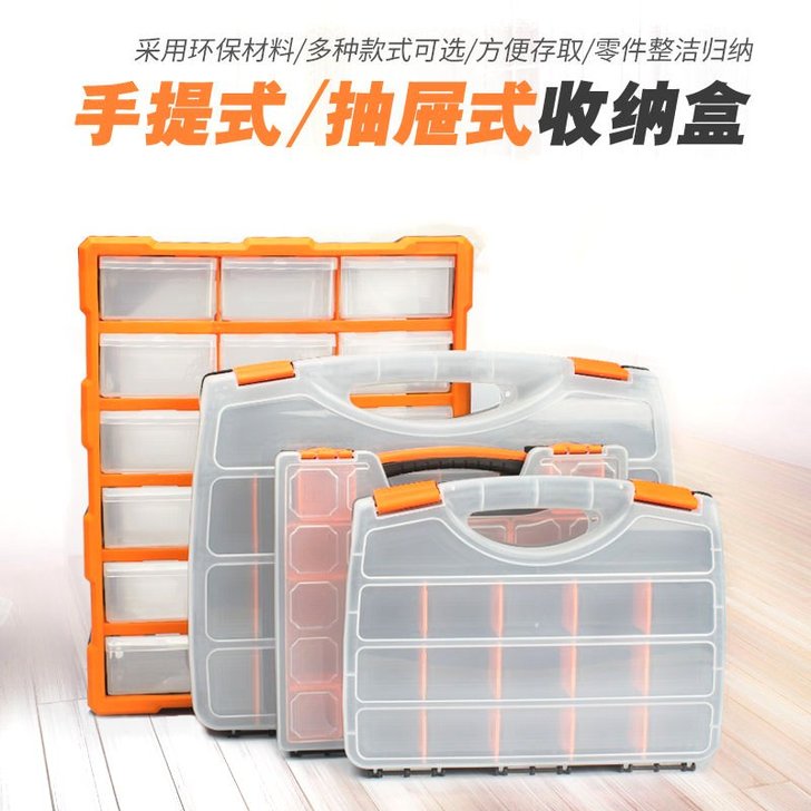 多格零件盒电子元件塑料手提收纳盒加厚抽屉式...