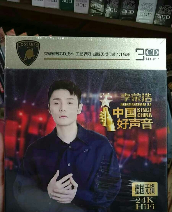李荣浩新歌精选国语3cd专辑，音质好，未拆...