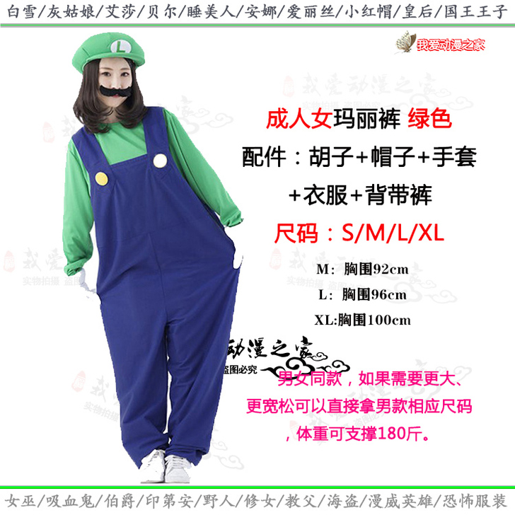 万圣节成人Cosplay马里奥化妆舞会装扮...