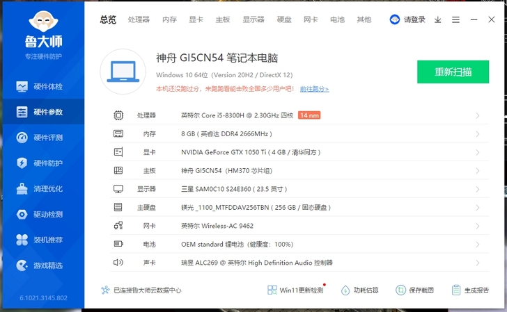 自用神州战神z7m 郫县西华大学面交。之前...