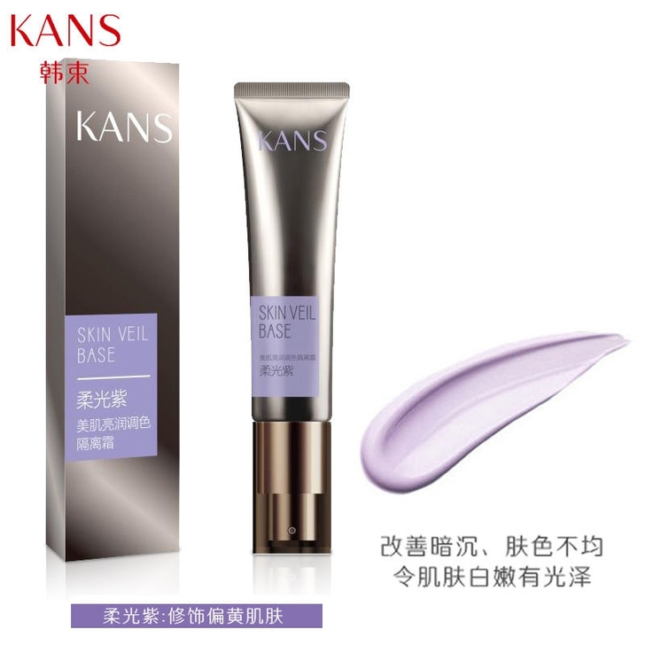 韩束美肌亮润隔离霜柔光紫35ml，全新未拆...