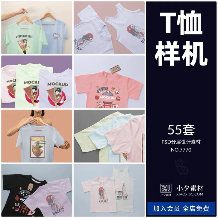 分层设计素材源文件儿童短袖T恤服装智能贴图...