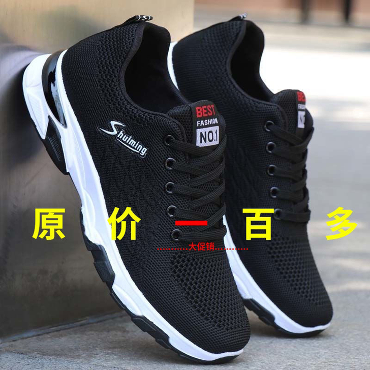 清仓大甩卖 【春秋单款】男鞋夏季运动鞋跑...