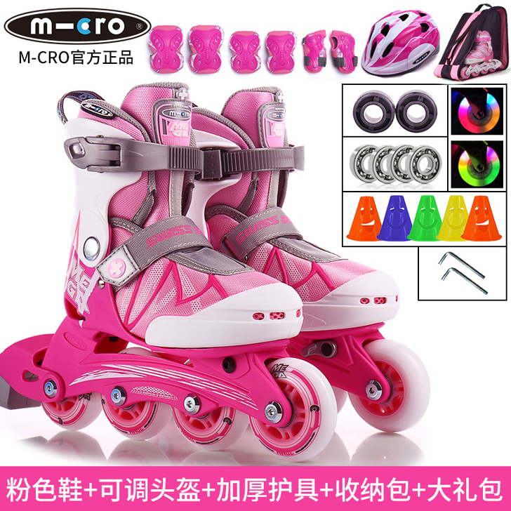 【迎新价】瑞士m-cro儿童轮滑鞋溜冰鞋旱...
