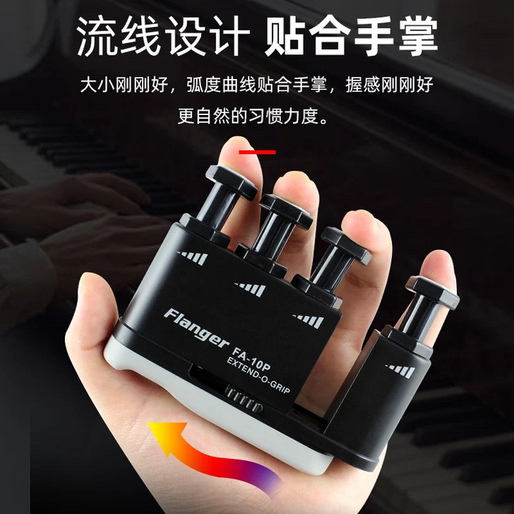 弗兰格指力器手指练习器钢琴吉他指力训练器力...