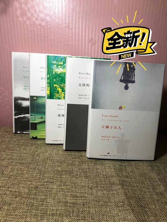 彼得##amp；middot；汉德克Pet...