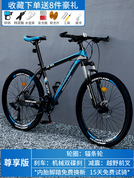 出山地变速车，21速，27.5轮胎，7月中...