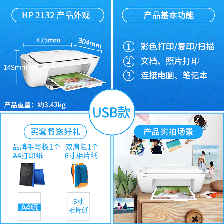 惠普2132打印机学生家用连供小型扫描办公...