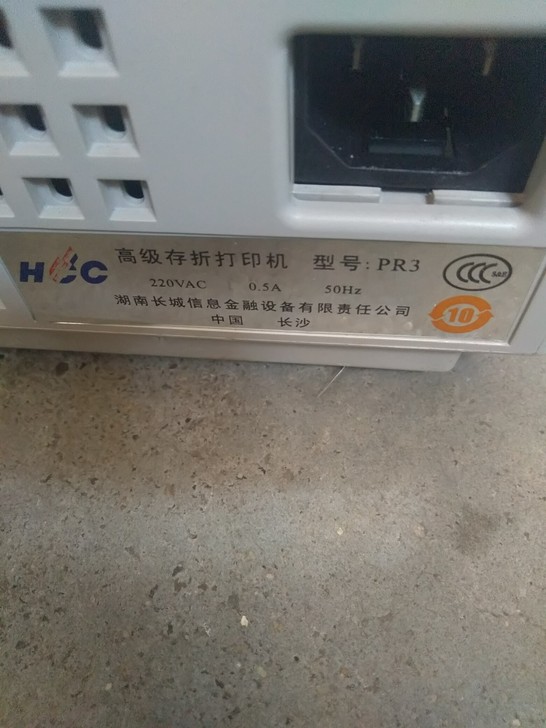 PR~2E/K12打印机，打发票也可以