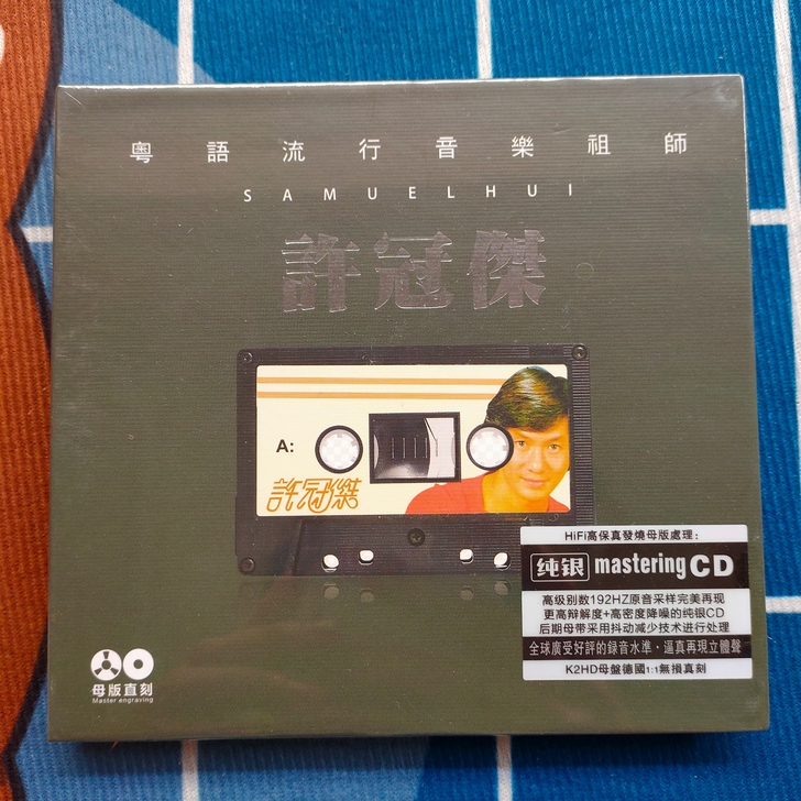 正版纯银单碟CD，许冠杰-粤语流行音乐祖师...